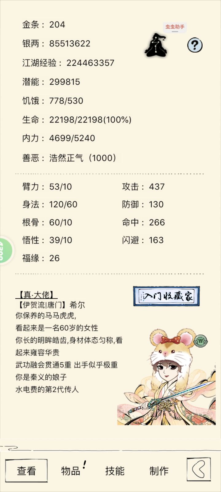 玉女跟两仪应该选哪个截图