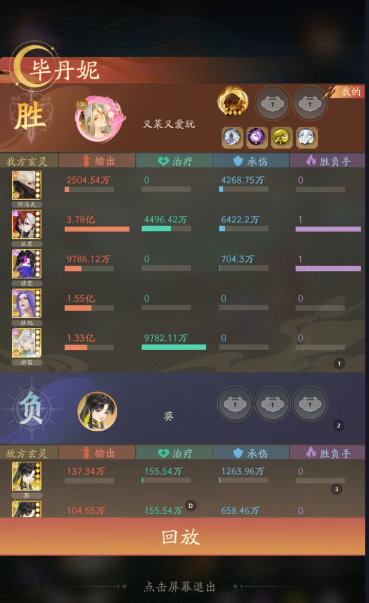 这应该是平民能打的最高伤害了吧......截图