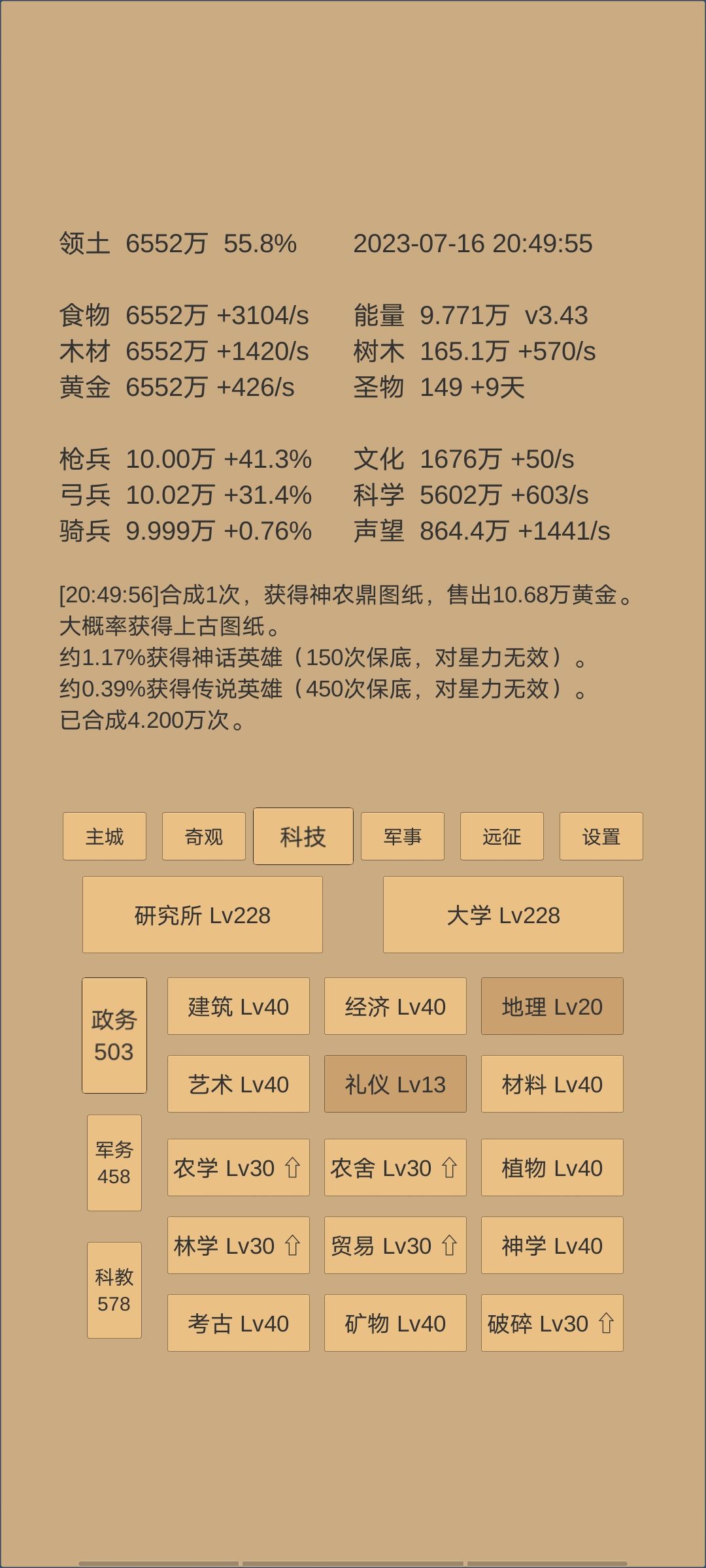 瞎玩了400多天 3