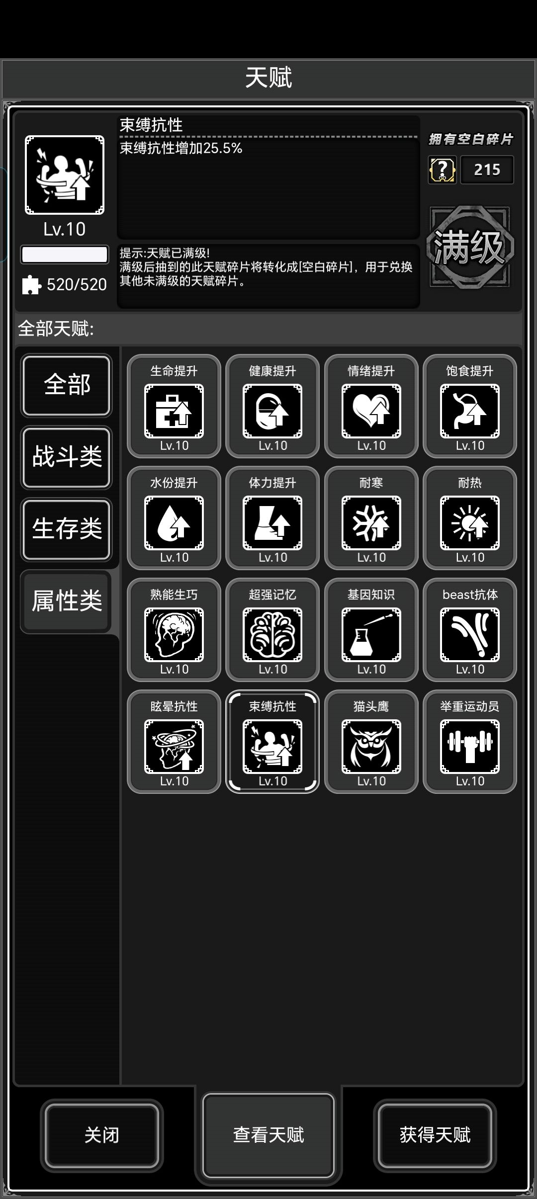羽化登仙 3