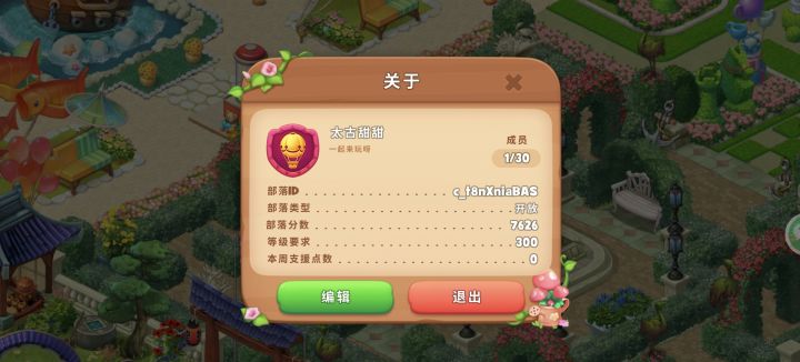 部落招人啦~~截图