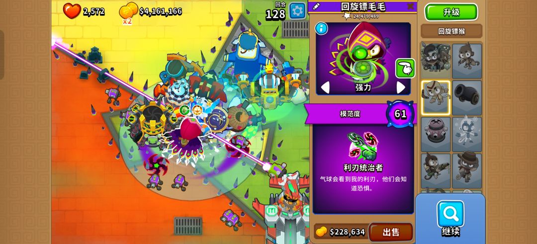 点击查看12模范大战1300%巫妖（飞机主c） 10