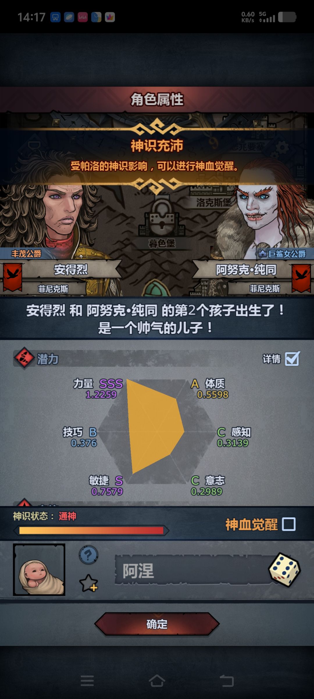 可恶。 1