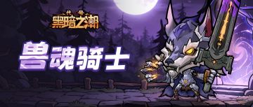 【有奖活动】你的造型很朴素，但酷炫的外观又弥补了这一部分