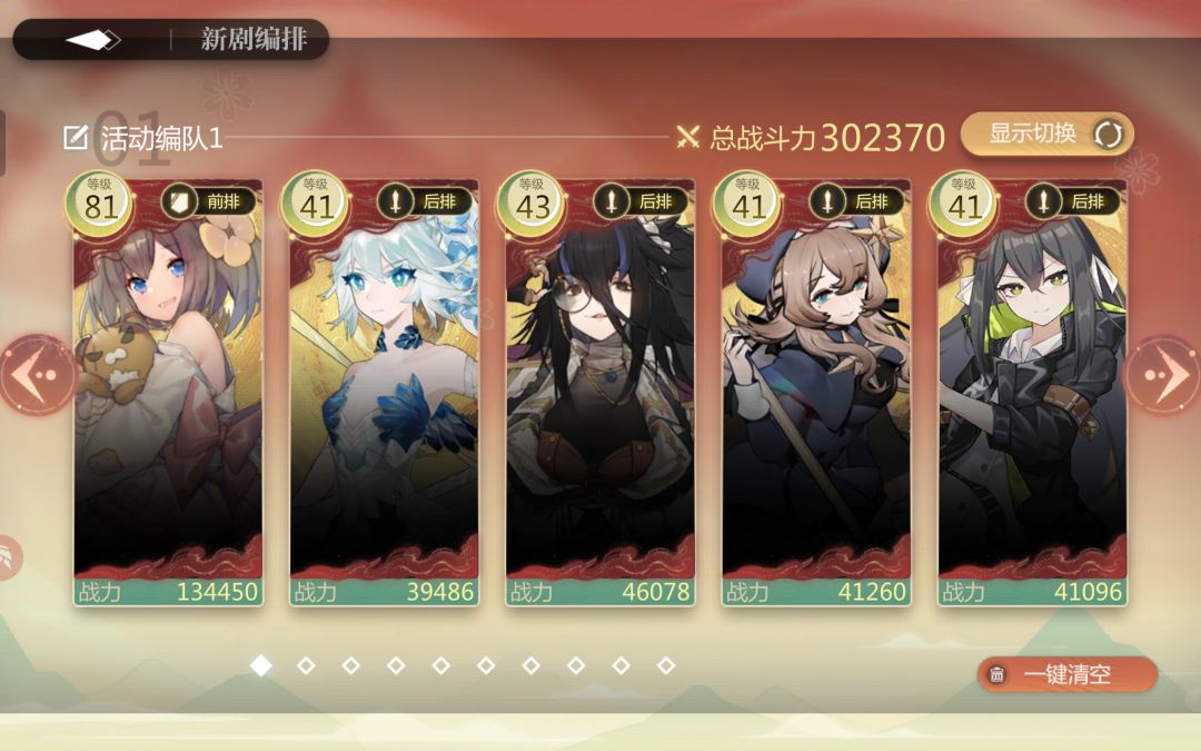 八十层阿伽怎么打 1