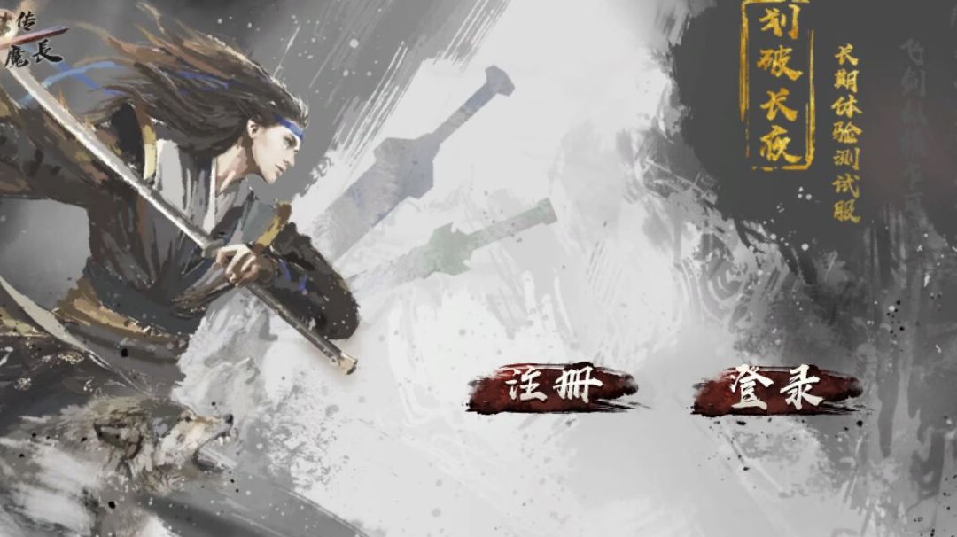 异侠江湖攻略贴（长期更新）截图