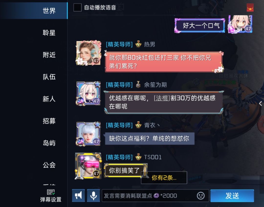 怎么有脸出来叫的? 3