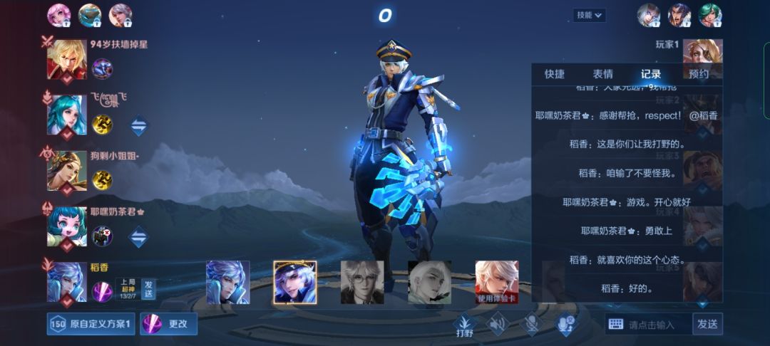 打野 1