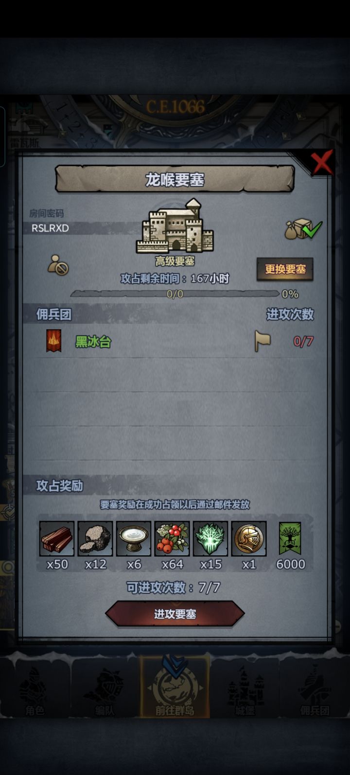 周赛,速来截图