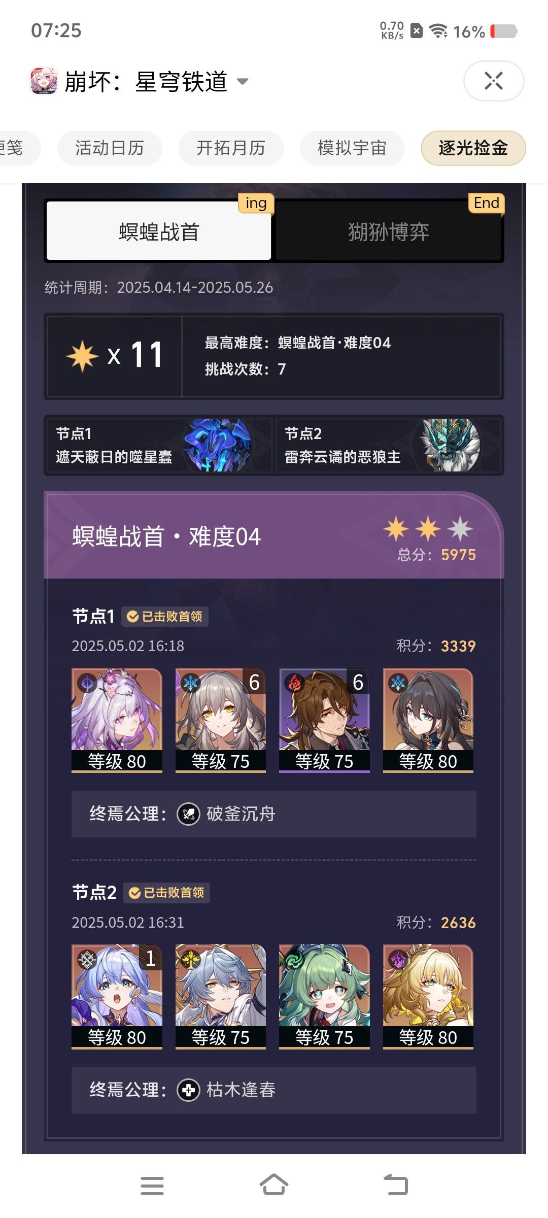 都差一星!已红温! 2