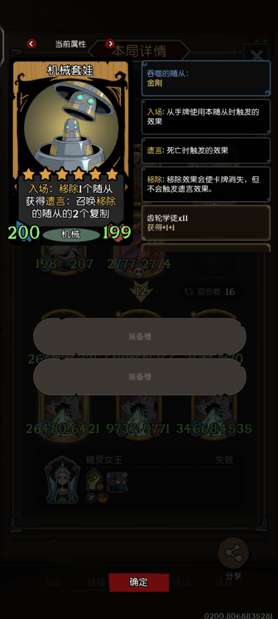 求教,金刚怎么吞的魔女 2