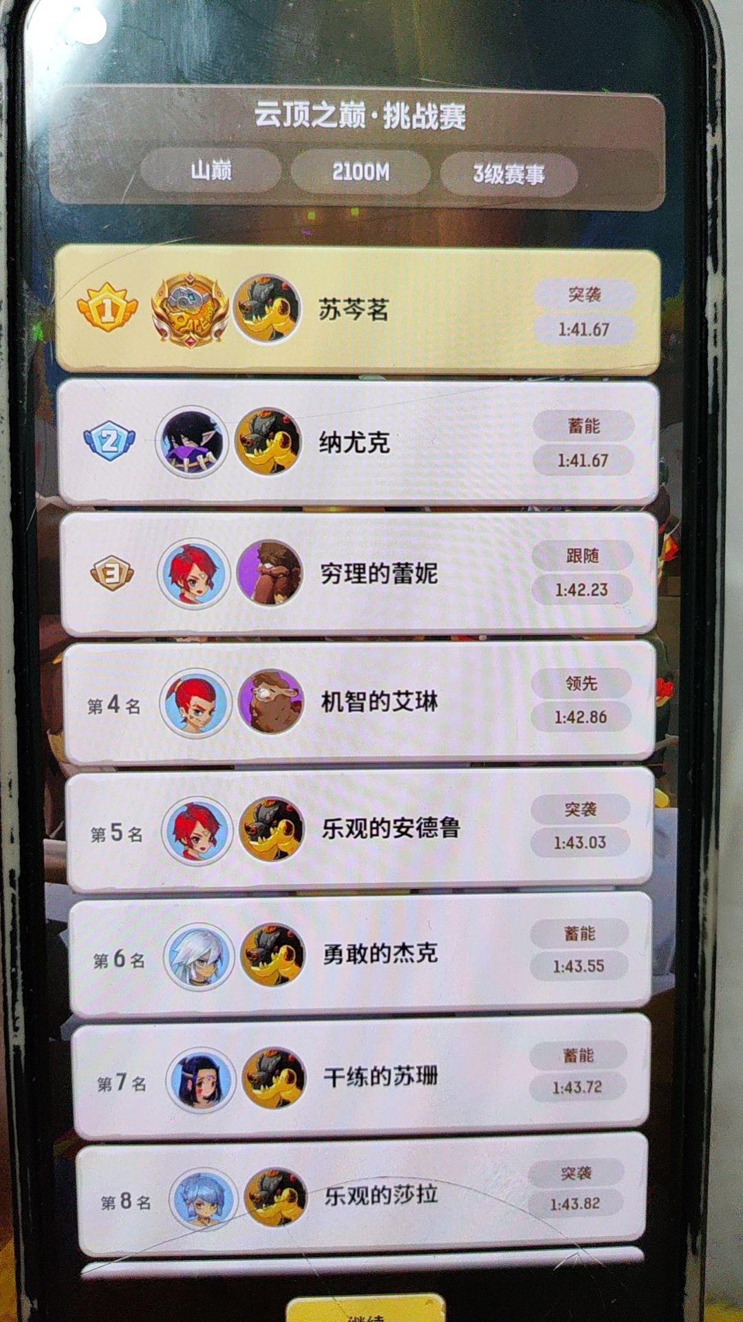 SS14竞速巨星训练思路截图