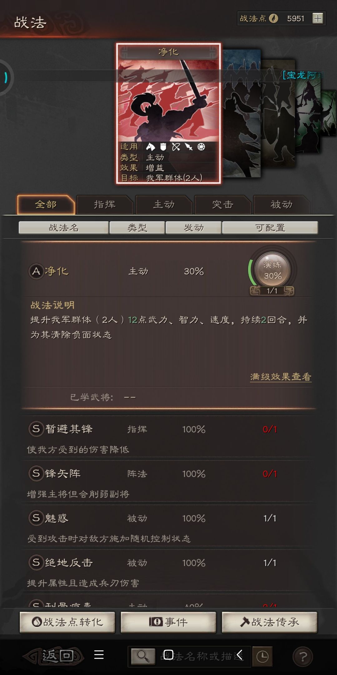 大神帮我看看能组一队性价比好的吗? 3