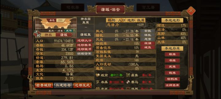 问...截图