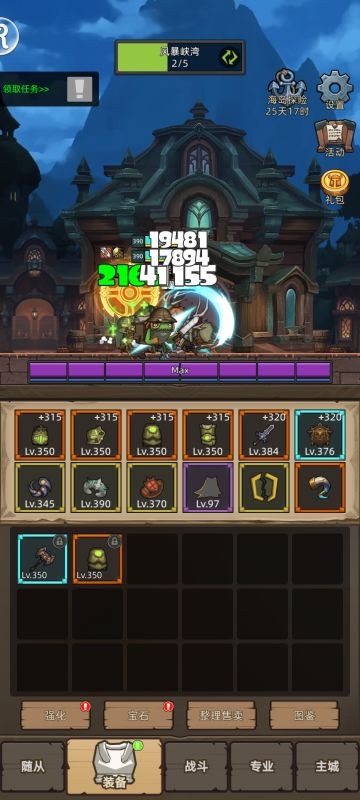 8.0秘境一天肝完，后面接着肝