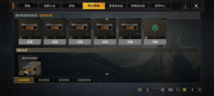 我的活动已经结束了截图