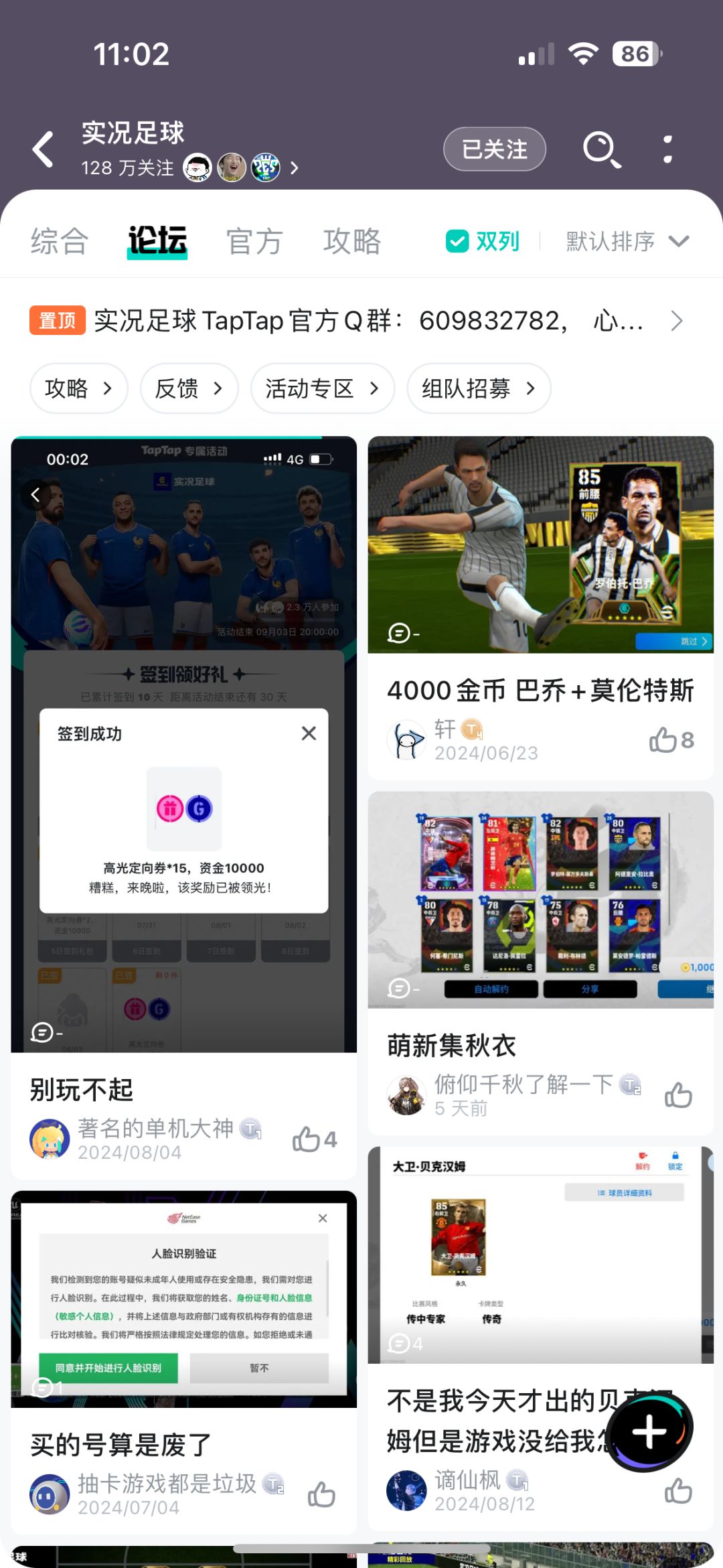 玩不起就别玩,直接取消关注~ 1