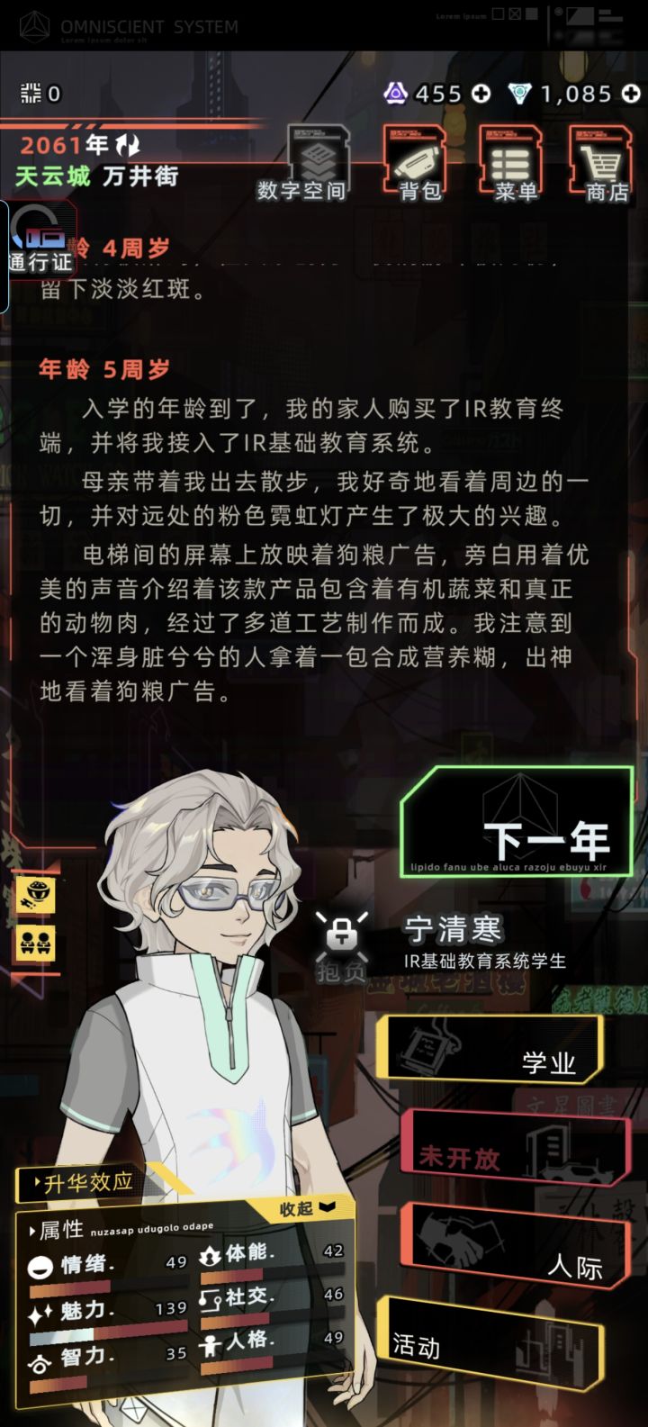 我天截图