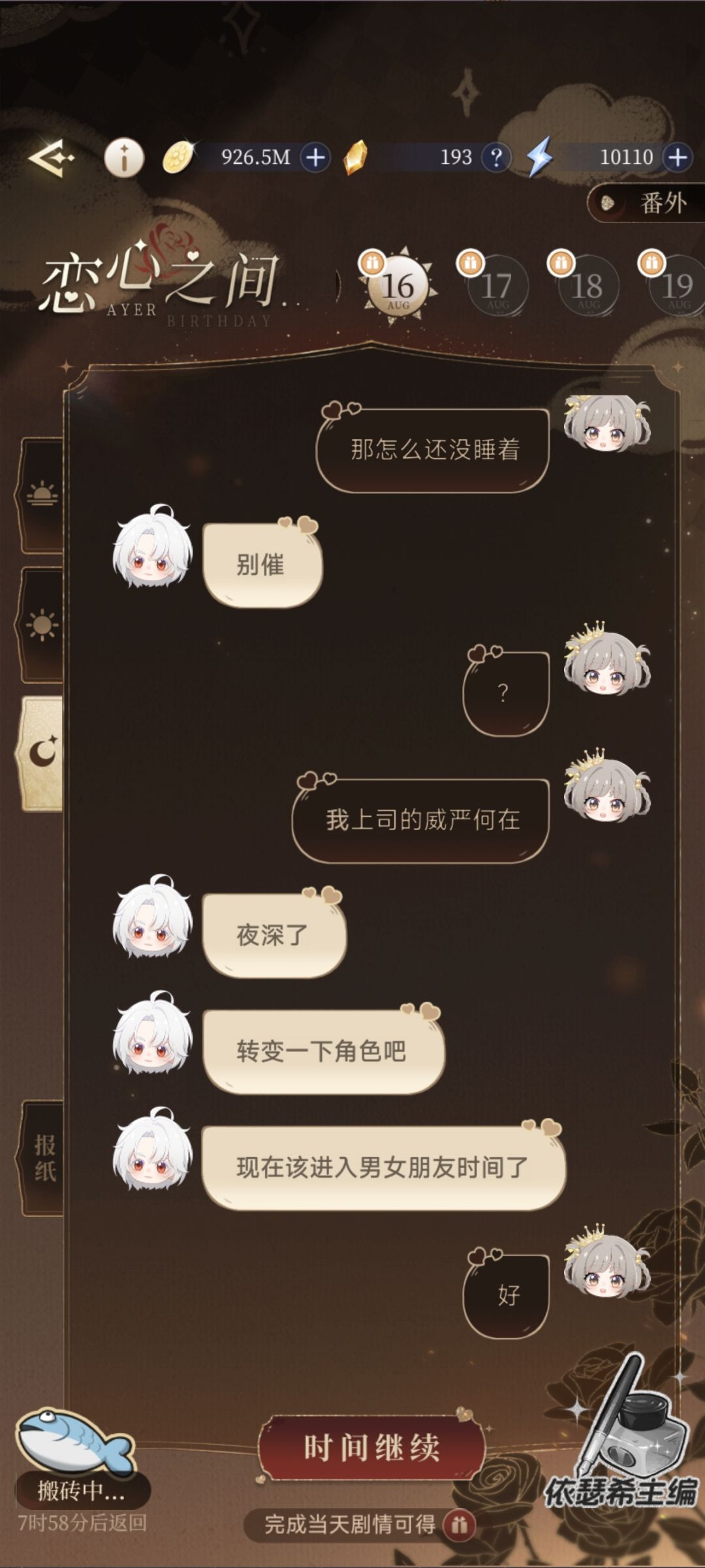 记录 8