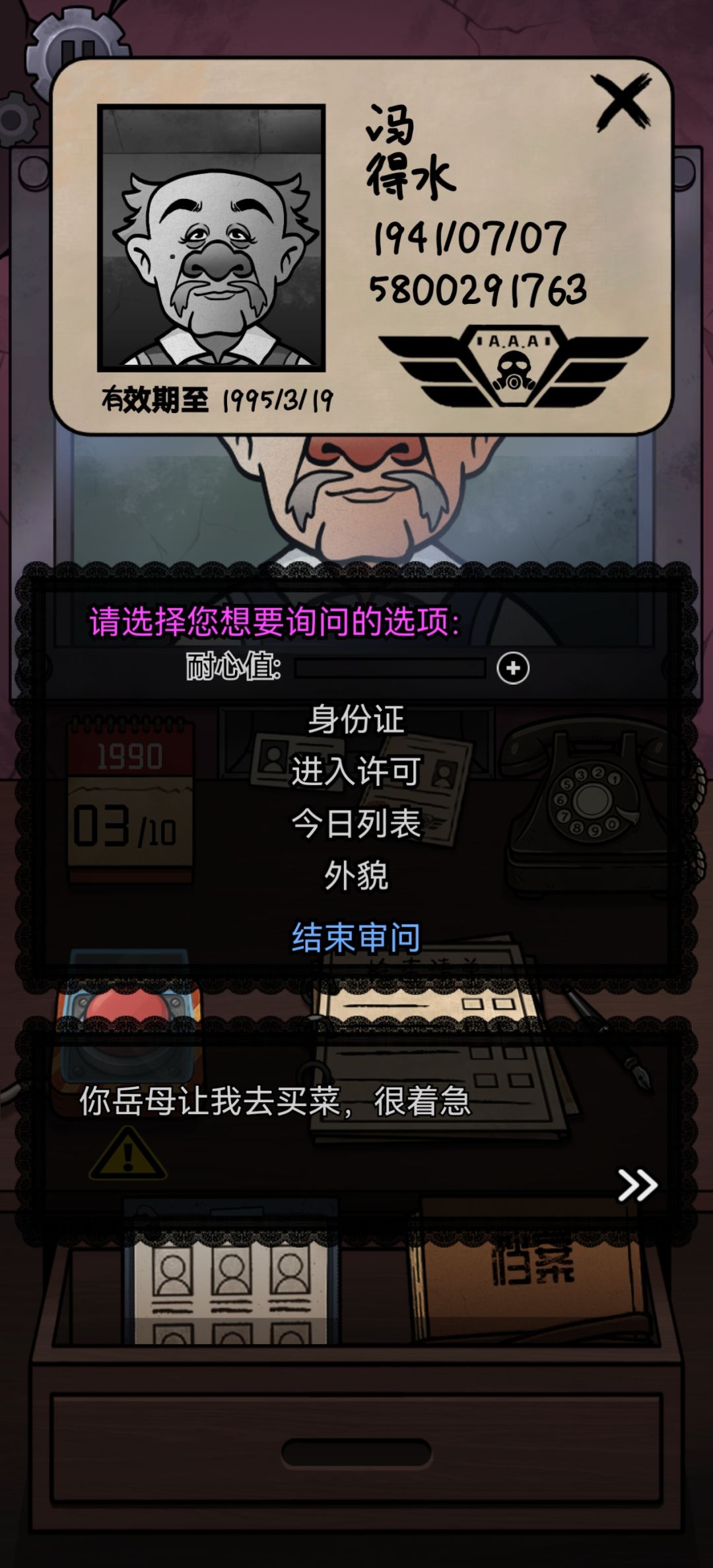 这个算bug吗 1
