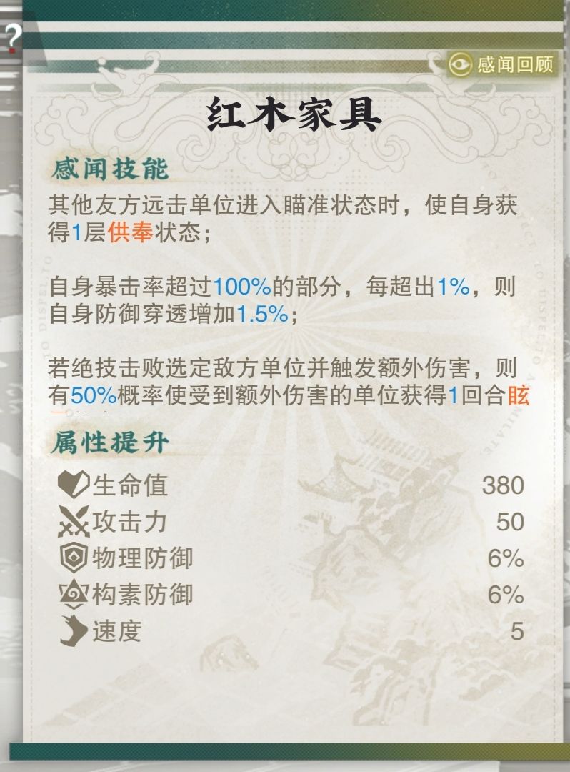 大神龛先升特出再焕彰 4