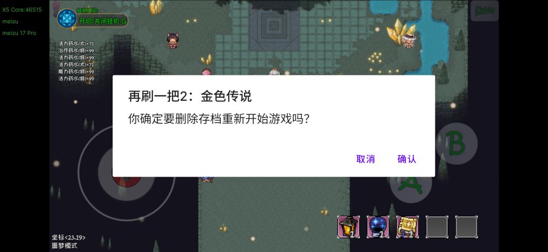 目前已经通关前二难度,向第三难度出发! 2