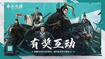 【有奖互动】聊聊对晋阵营的期待，哪些新武将可能加入？