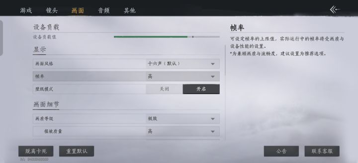 锁帧？截图