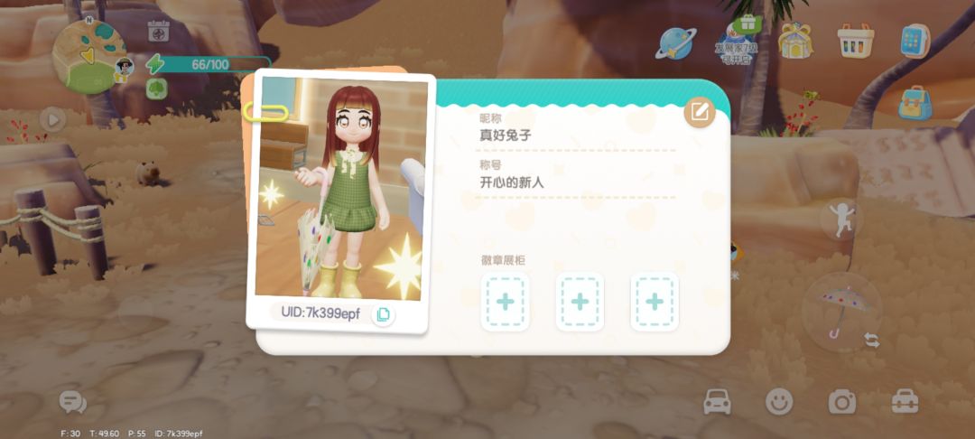 新手报道，换了新衣服小崽美美嘟 3