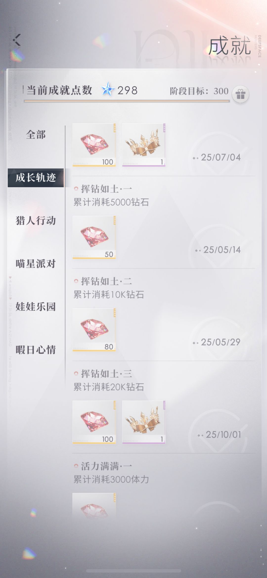 127黎神0阶(池内98),追66到1阶【汇总】 3