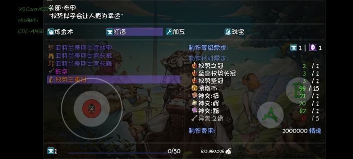 天上什么英雄强?这兽骨在哪爆啊?截图