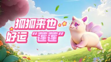 【星世界推荐】星搭子在哪里！什么？星搭子被我坑哭了？