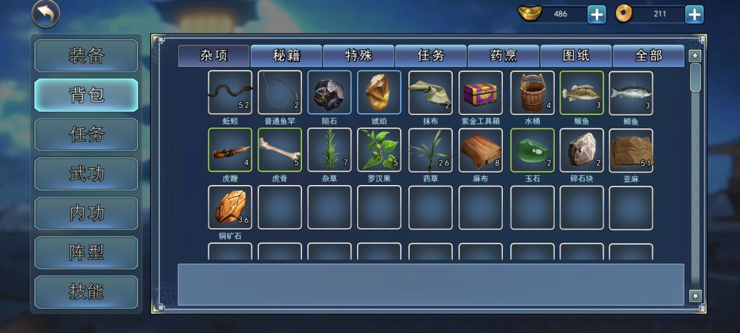 求助,18礼包物品缺失 2