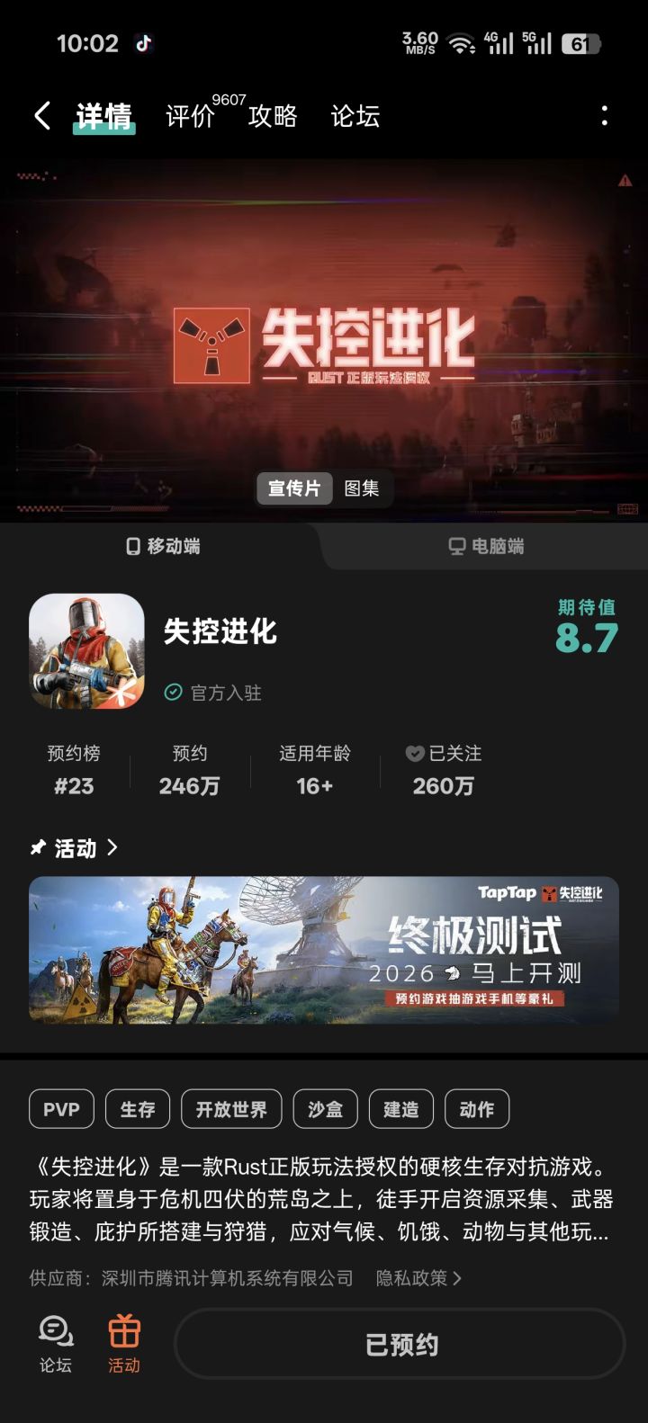 怎么下载,资格怎么查询啊截图