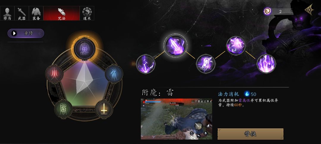 新手打boss嘎嘎乱杀攻略(简称武器附魔雷) 2