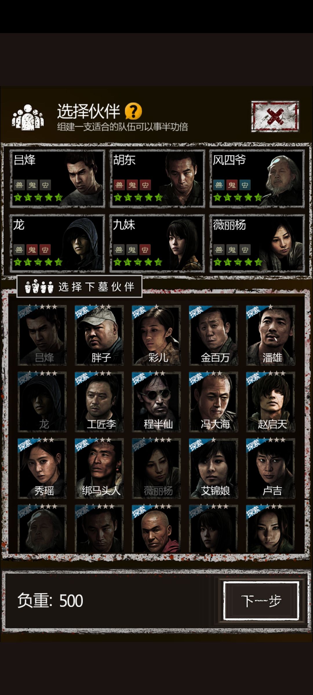 这阵容打鬼王配两个鬼镜，盘古，磕药如下金刚散，千钧散龙一个，乱鬼散越多越好。随便打鬼王。截图