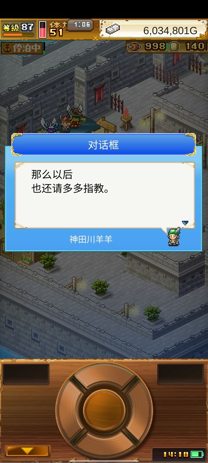 一周目通关打卡 6