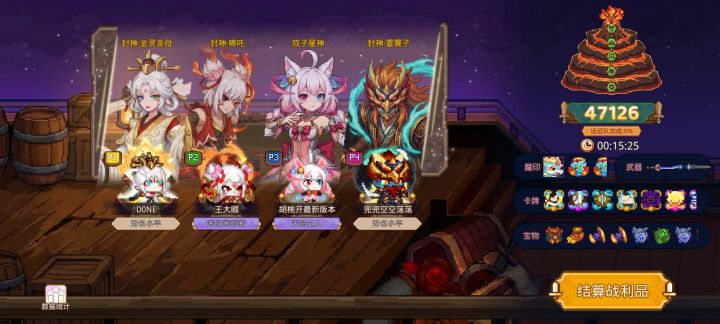 打卡！我的猎魔之路！截图