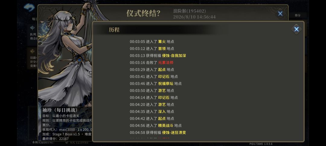 恕我太菜了,我就想知道这个是怎么玩出来的 2