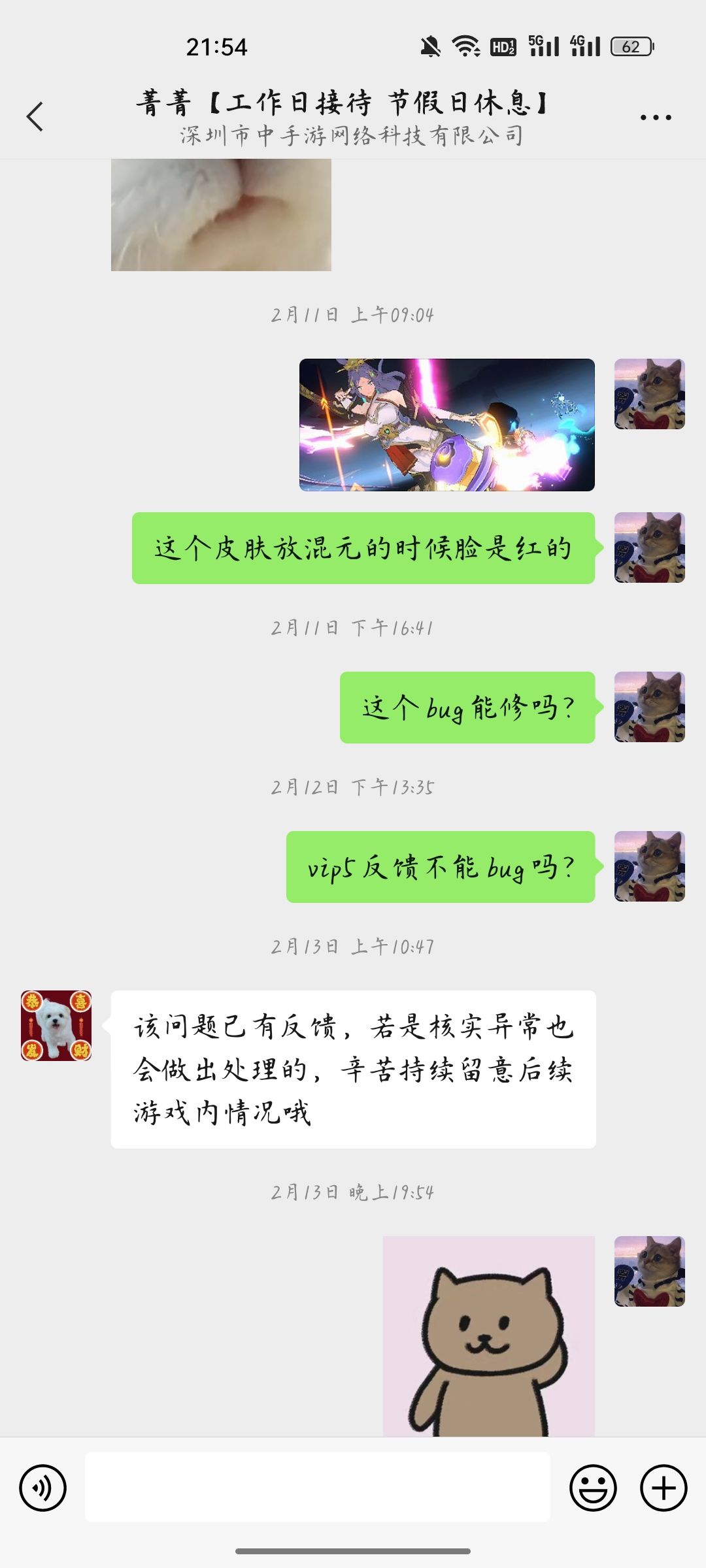 动态图片 2