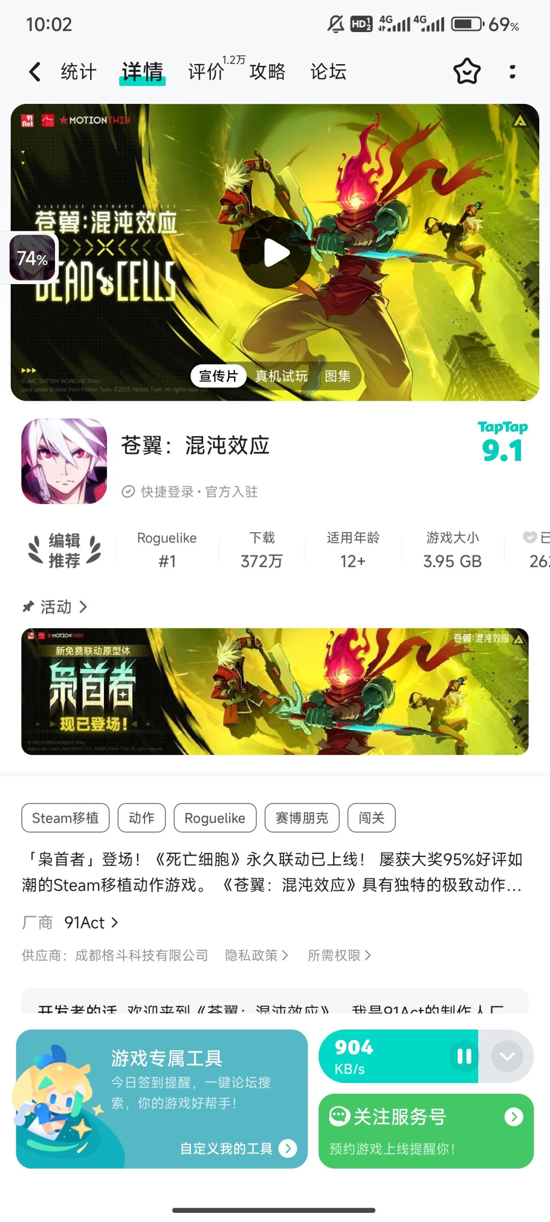 苍翼混沌效应联动重生细胞截图