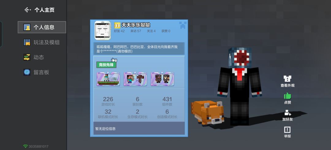 无敌玩家 1