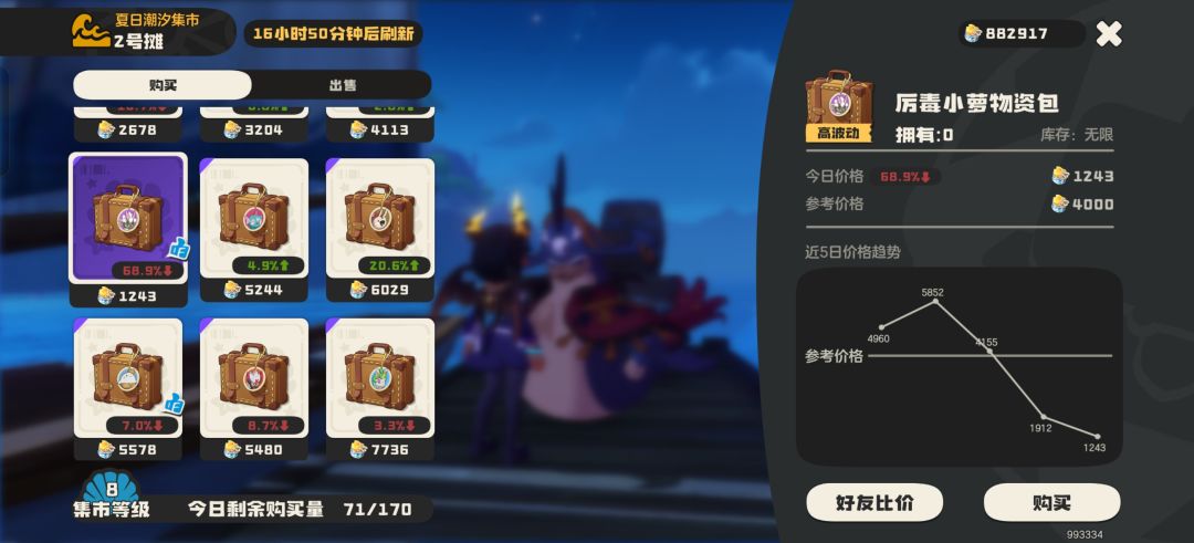 赚到了! 1