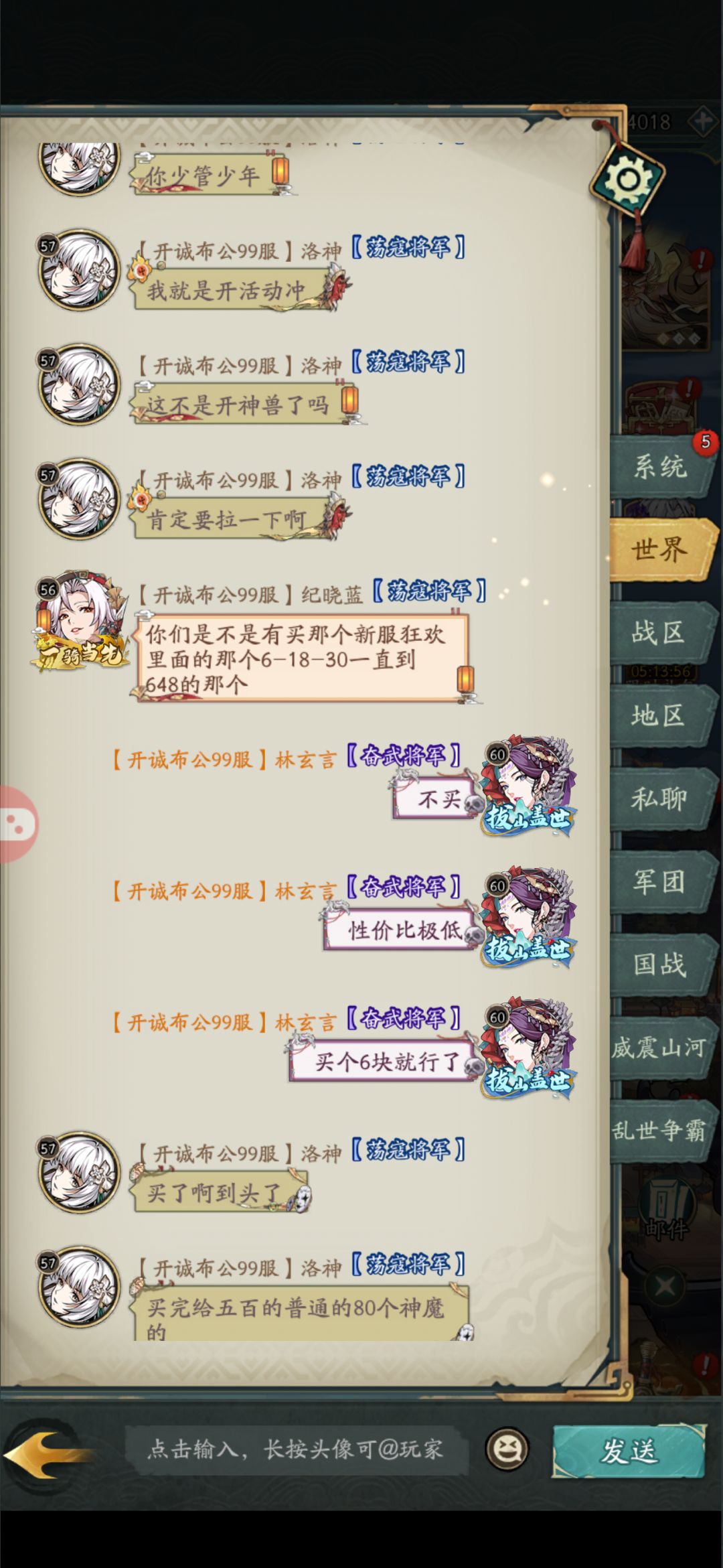 挂个狗托,就氪活动排名,开诚布公99区 1