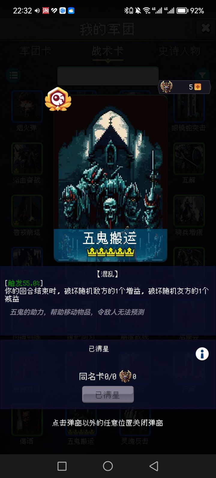 论坛打卡第四天截图