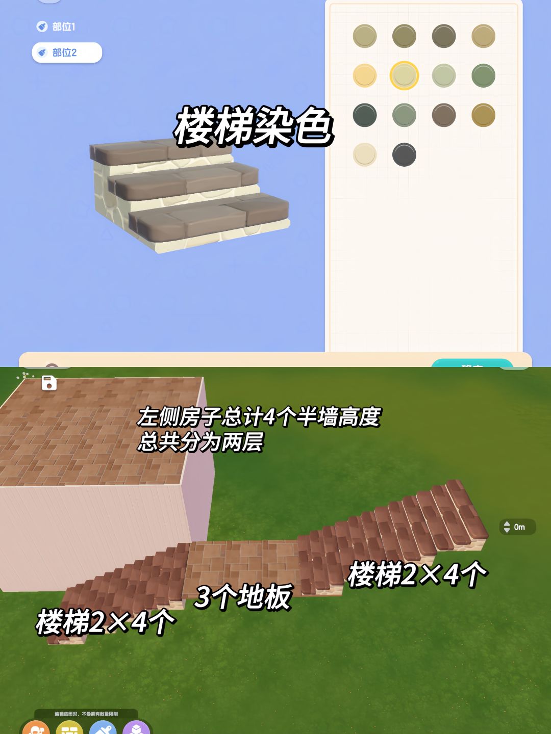 心动小镇▏竹雪别庄」教程 3
