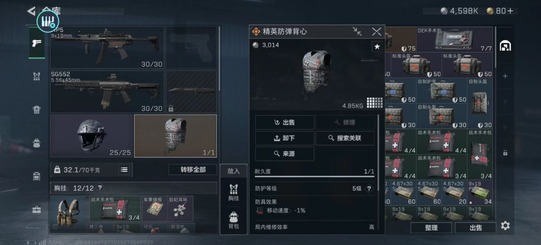 三角洲“神装” 1