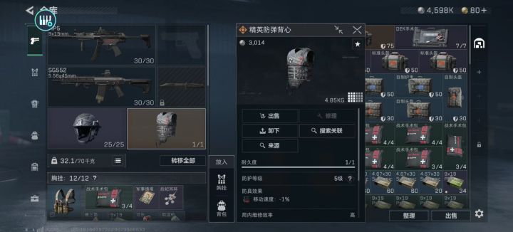 三角洲“神装”截图