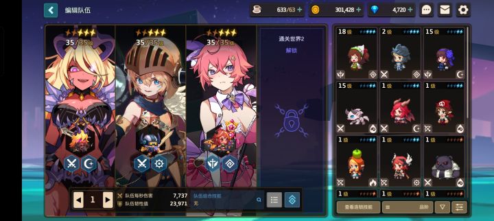 求大佬推图阵容!截图