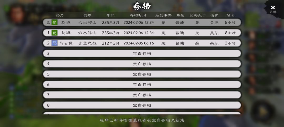 历经八年北伐 3